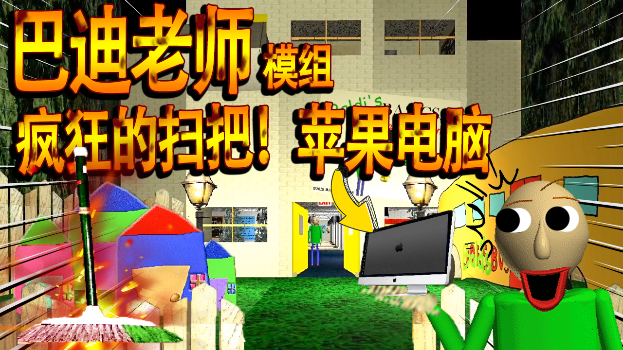 巴迪老师的深夜历史课堂!苹果电脑成标配,首次开放大型图书馆